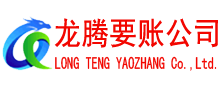 九江收债公司